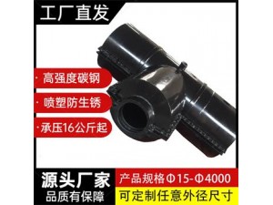 12.塑管異三通哈夫節	